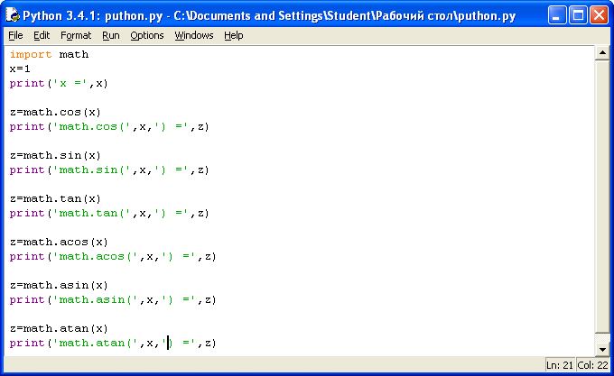 Модуль с функциями python. Математические операции в Python. Арифметические функции в питоне. Математические функции в питоне. Знаки арифметических операций в питоне.