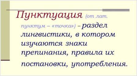 punktuatsiya.jpg