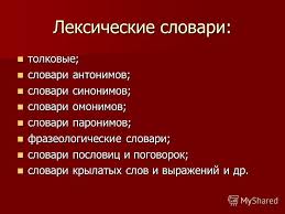 slovari.jpg