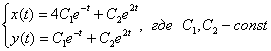 Описание: http://mathprofi.ru/h/sistemy_differencialnyh_uravnenij_clip_image068.gif