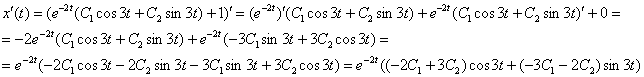 Описание: http://mathprofi.ru/h/sistemy_differencialnyh_uravnenij_clip_image165.gif