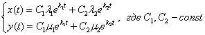 Описание: http://mathprofi.ru/h/sistemy_differencialnyh_uravnenij_clip_image199.gif