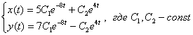 Описание: http://mathprofi.ru/h/sistemy_differencialnyh_uravnenij_clip_image238.gif