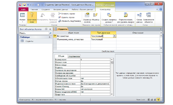 Описание: C:\Users\Hava\Desktop\табличка.PNG