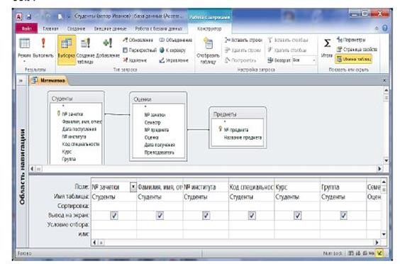 Описание: D:\ИСиТ\Лабораторный практикум новый\аксес\Снимок8.JPG